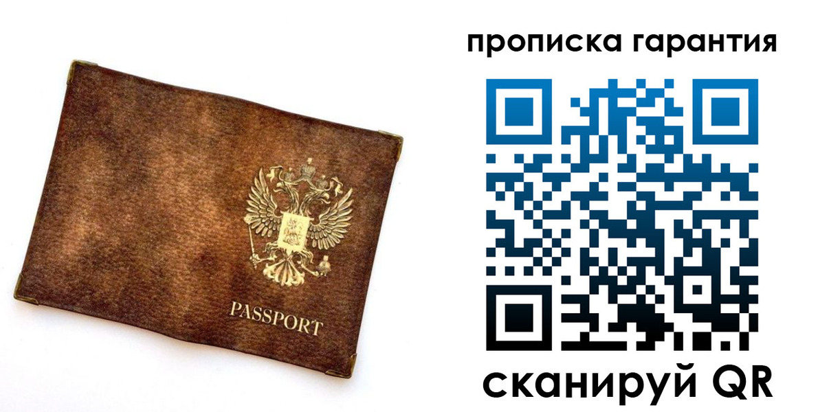 прописка иностранных граждан в Тыве
