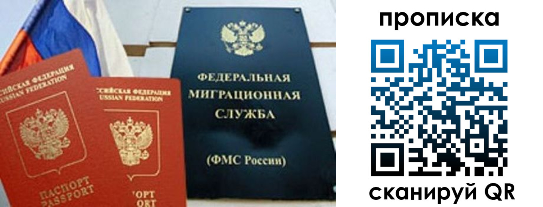 где прописаться в Тыве