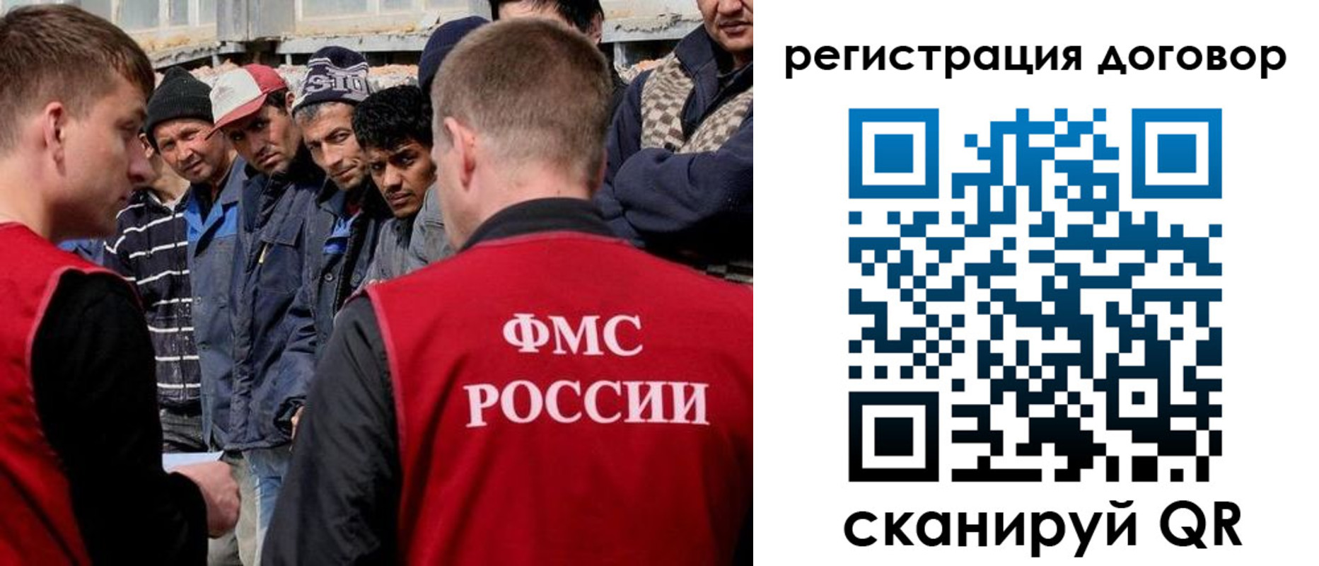 миграционный учет в Тыве
