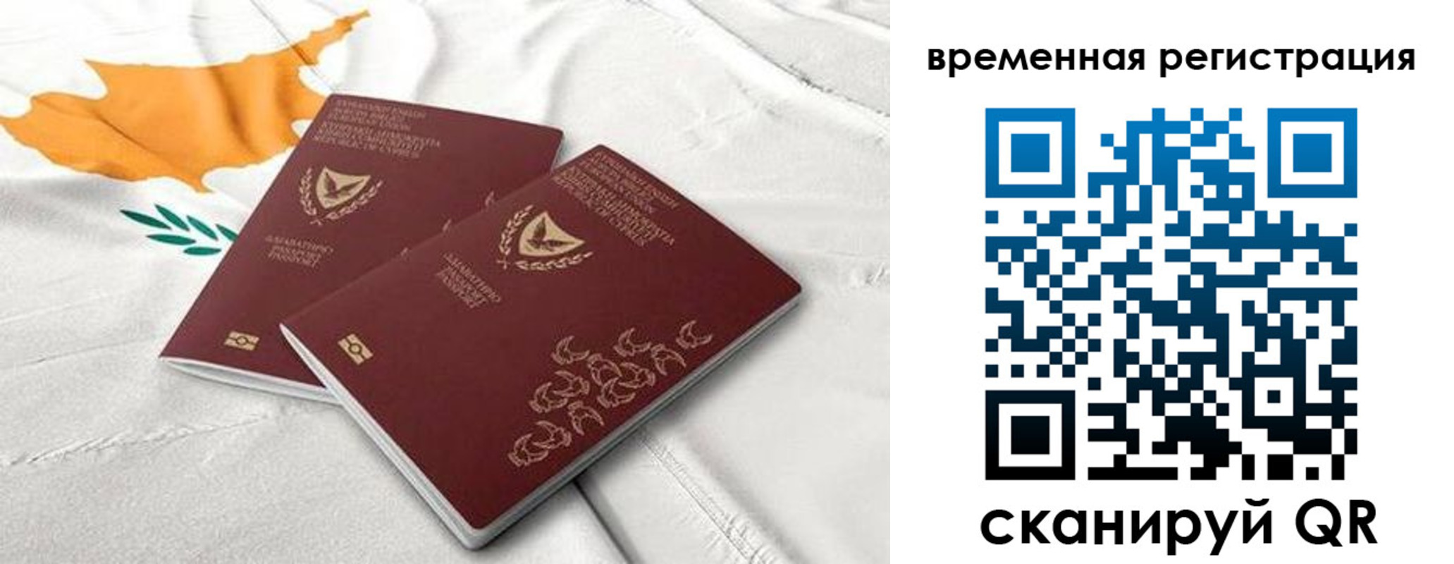 временная регистрация в Тыве