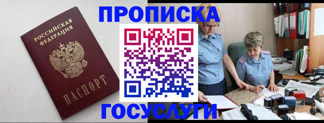 временная регистрация в квартире в Тыве