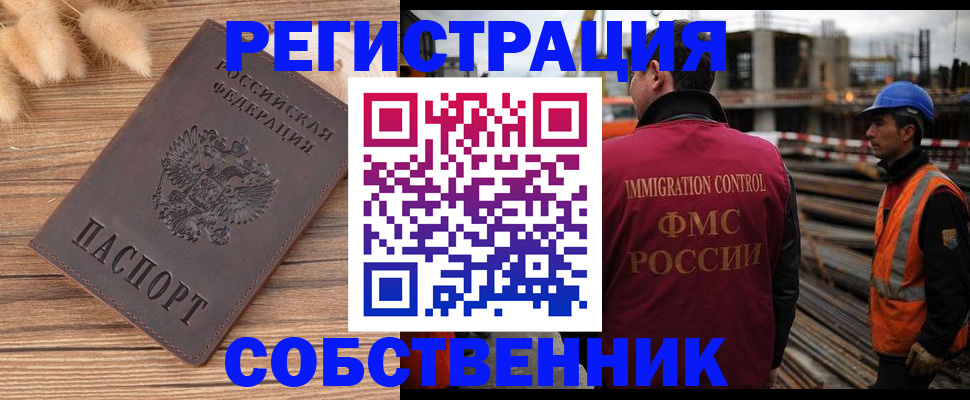 прописка регистрация в Тыве