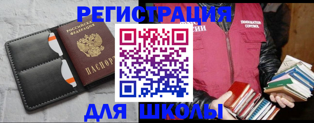 регистрация для дет. сада в Тыве