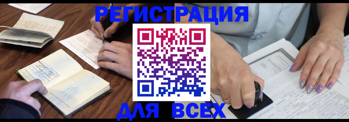пропишу в квартире в Тыве