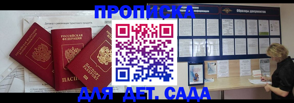 временная регистрация в Тыве