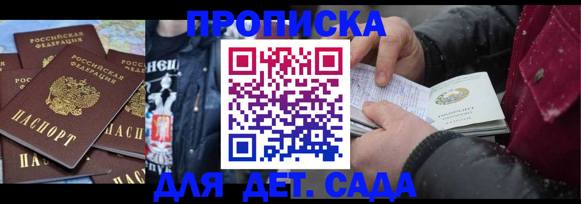 временная регистрация купить в Тыве