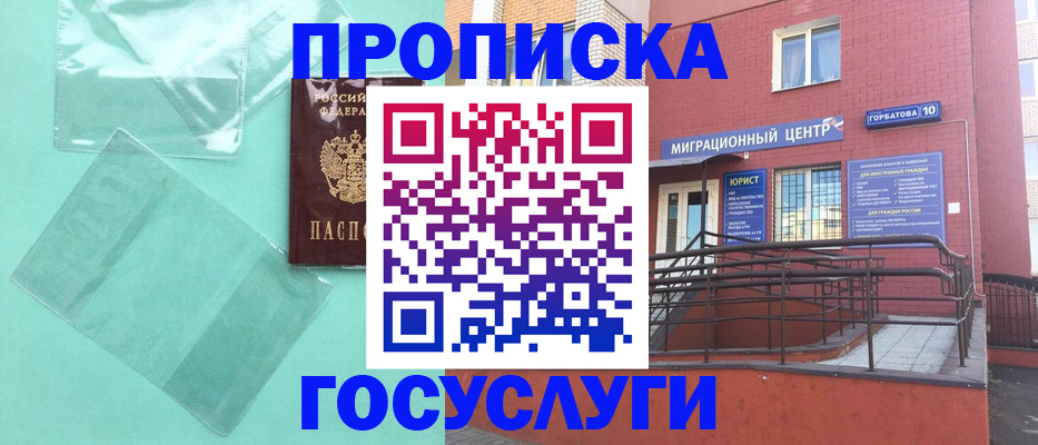 где прописаться в Тыве