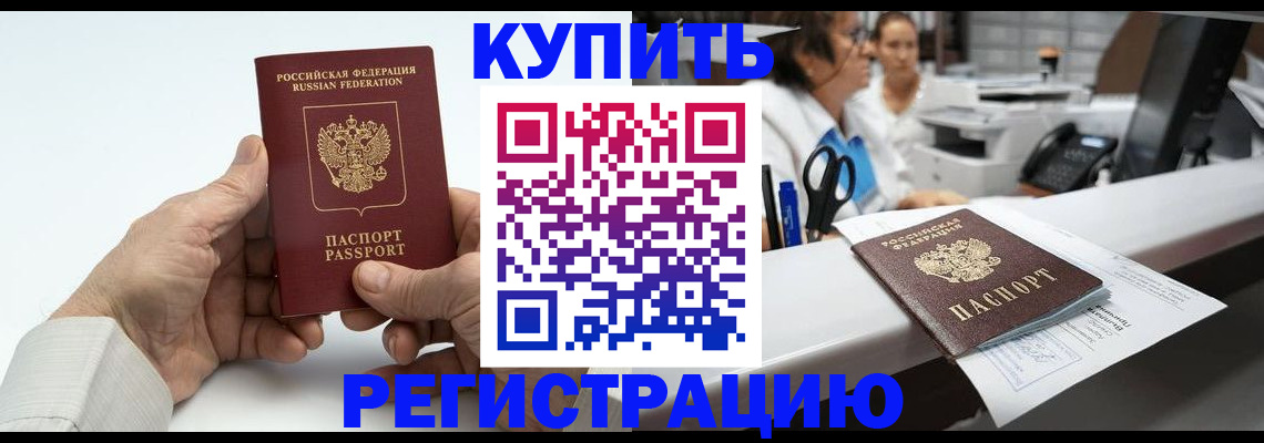 прописка иностранных граждан в Тыве