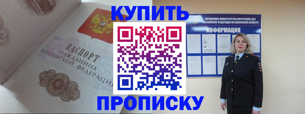 временная регистрация в квартире в Тыве