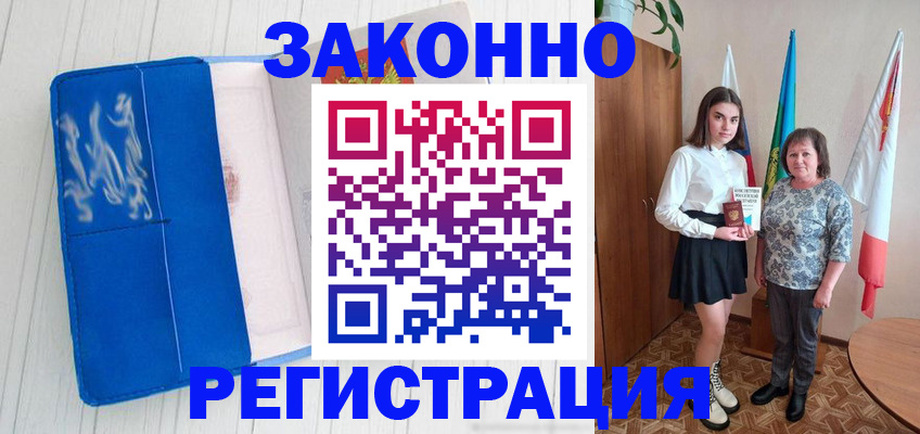 прописка в квартире в Тыве